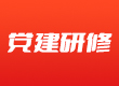 北京市学习贯彻党的二十届三中全会精神宣讲团市国资委系统报告会举行